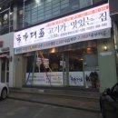 마산 맛집..? 경남데파트 국가대표109 중앙점, 솔직후기
