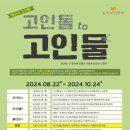 길위의인문학