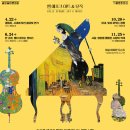 클림트&뮤직 콘서트 이미지