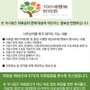 백세행복한의원 이미지