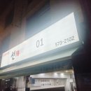 논현로11길 17 | 집밥식당 선01 국악고 사거리 근처 한정식 맛집 추천