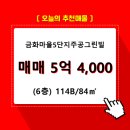 금화주공6단지 이미지