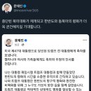 문프) 북미대화가 재개되고 한번도와 동북아의 평화가 더욱 굳건해지길 기대합니다 이미지