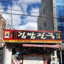 김밥천국(언양) 이미지