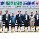 함양농협RPC 이미지