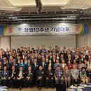 세기총 10주년 기념 선교대회, 750만 디아스포라 복음화 총력