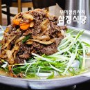 고아카센타 | 부여 현지인 맛집 삼정식당 파불고기 내돈내산