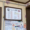 장금이네국밥