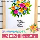 캘리그라피2(야간) 이미지