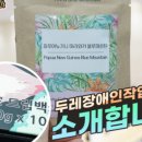 두레장애인작업장