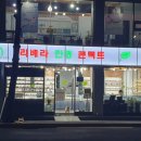 리베라안경원 이미지