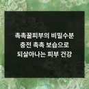 반하네 | 피부가 빛나니, 연인도 반하네!