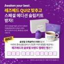 레즈메드