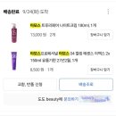 아모스 리페어 샤인 나이트 크림 & 트루 리페어 나이트 크림 단종!!