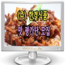 한결식품 이미지