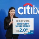 씨티은행 이미지