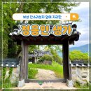 정응민생가 이미지