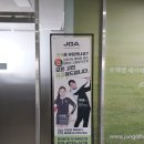 황재원골프아카데미&골프피팅 | 골프 초보 첫 레슨 후기, 문정동골프레슨 JGA골프아카데미 가락문정점⛳️