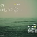 가곡마당 이미지