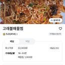 고래불해물찜 이미지