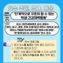 [양수쌤 놀이체육] 체육 자율연수 - 양수쌤과 함께하는 &#39;체력 기르기 수업 즐겁고 신나게!&#39; 이미지