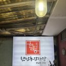 한남역 | [한남역 맛집] 한남동감자탕 본점 뼈찜 후기｜24시간 영업, 웨이팅, 주차 총정리