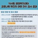 식사동 행정복지센터 이미지