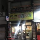 보람포차 이미지