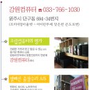 원주컴퓨터노트북수리 이미지