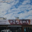 성안식육식당 | 울산 중구 성안동 고기집 성안한우마루식육식당 가격메뉴리뷰주차영업시간
