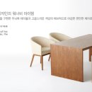 블루모벨 | 거실 쇼파 변경!!