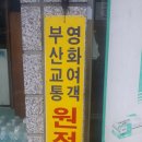 횡천슈퍼