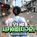 일곱빛깔공방 | 삿포로 오타루 과자 거리 나나이로스노 본점 과자 추천: 마카다미아 초코볼, 아몬드 바게트