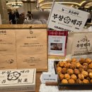 부창수퍼 이미지