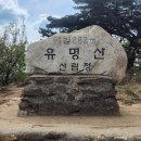 양주시의회(등산로 화장실) | 경기 가평/양평 유명산 등산코스 후기 | 숲길 최단코스 난이도, 소요시간, 블랙야크 100대명산