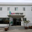 설천면복지회관목욕탕 | 동네 한 컷[설천면] 마을복지회관의 변신 : 목욕탕미술관