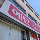 예단김치찌개