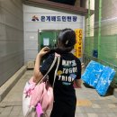 은계배드민턴장