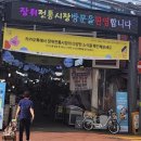 장위전통시장 이미지
