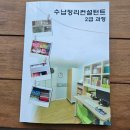 서수원평생교육원 이미지