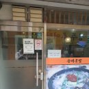 가거도회물나라