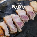 성산빌딩 | 창원 성산구 상남동 맛집 가족들과 함께 다녀온 더하다