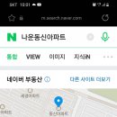 나운동신아파트 이미지