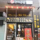두레통닭화성남양점 | [동탄 목동 맛집] 추억의 맛과 가성비 끝판왕, '두레통닭' 솔직 후기🍗