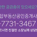 수자인탑공인중개사사무소 이미지