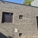 펜드로잉으로 만나는 우리마을 | 11월 서울 무료 전시회 추천! 김세중미술관 이하림 개인전 &lt;강원대지 평형 속에 잠재된 힘&gt;