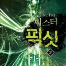 미스터진