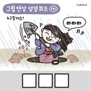 그림연상 성경퀴즈 # 누구일까요? (3글자) 이미지