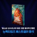 주식회사베스트21 디지털타임스