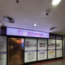 수인노래연습장 이미지